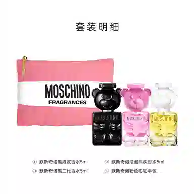 MOSCHINO EDT 5ml*3