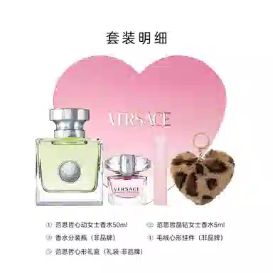 Versace Gift Set EDT