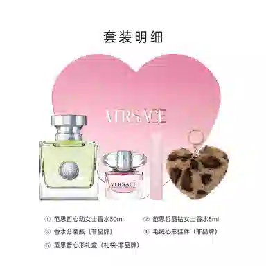 Versace Gift Set EDT