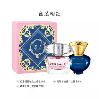 VERSACE Q5ml*2