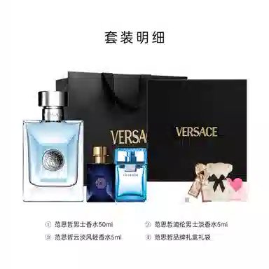 VERSACE 30ml50ml+5ml*2