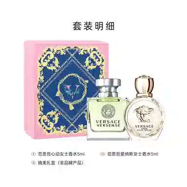 VERSACE Q5ml*2