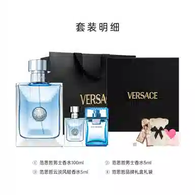 VERSACE 30ml50ml+5ml*2