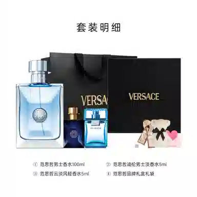 VERSACE 30ml50ml+5ml*2