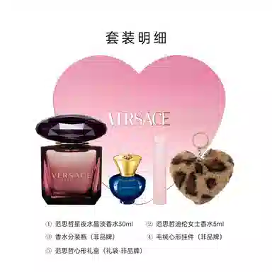 VERSACE EDT 30ml50ml+5ml