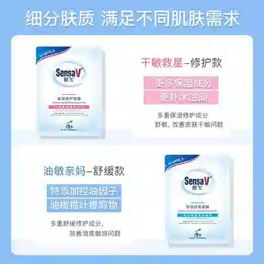 敏飞 油性敏感肌肤适用维稳护肤套装 舒缓保湿修护