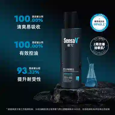 SENSAV 150ml150ml*2