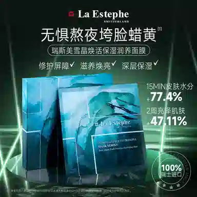 LaEstephe 28g*6+28g*5