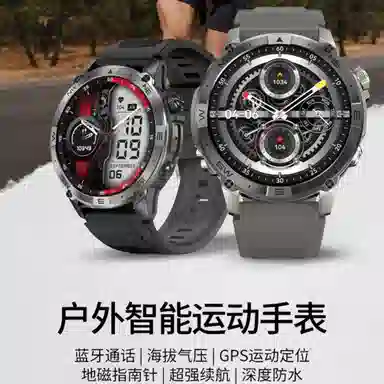 - IP68GPS