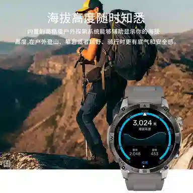 - IP68GPS