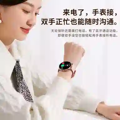 Binge Smartwatch