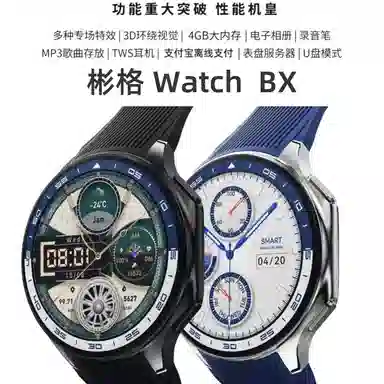 Binge Watch BX Series