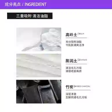 德妃 毛孔净化泥膜体验装 去角质去黑头控油清洁深层清洁