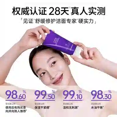 德妃 紫苏氨基酸滋润洗面奶组合装 舒缓控油清洁
