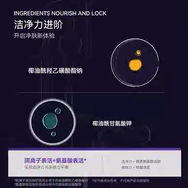 德妃 紫苏舒缓洁面乳 礼遇装 舒缓保湿控油