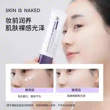 德妃 养肤清透 防晒隔离妆前乳礼袋装 控油自然无瑕持久磨皮零毛孔奶油肌提亮肤色防晒