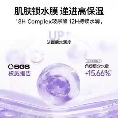 德妃 紫苏氨基酸滋润洗面奶组合装 舒缓控油清洁
