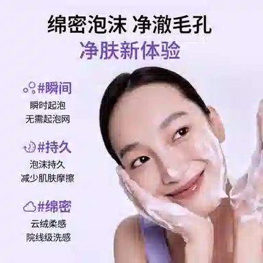 德妃 紫苏氨基酸滋润洗面奶组合装 舒缓控油清洁