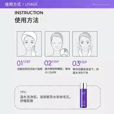 德妃 毛孔净化泥膜体验装 去角质去黑头控油清洁深层清洁