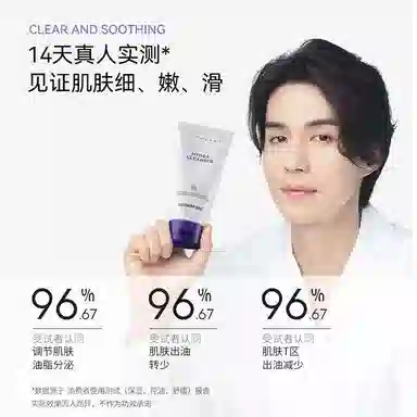 德妃 紫苏系列 水乳洁面礼袋装 淡纹舒缓维稳提亮淡痘印修护补水控油