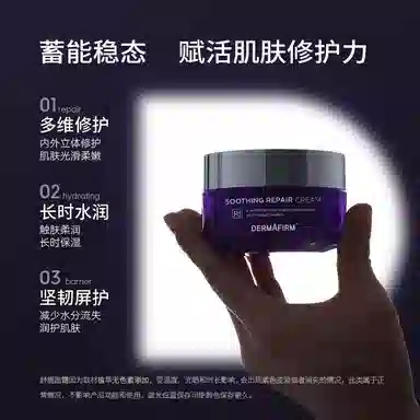 德妃 紫苏舒缓护肤礼遇装 淡纹维稳提亮保湿清爽修护补水 礼赠佳选