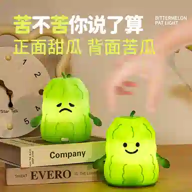 哈杰布雷特 硅胶苦瓜 发光玩具