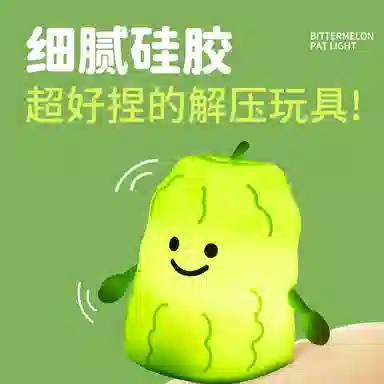 哈杰布雷特 硅胶苦瓜 发光玩具