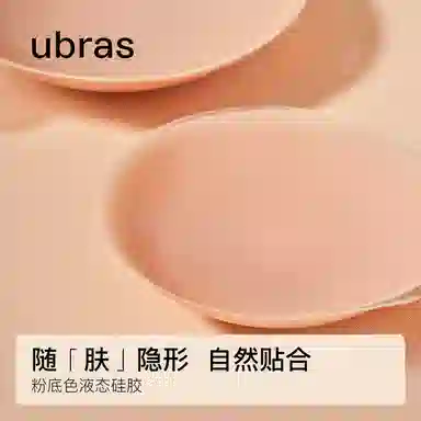 ubras