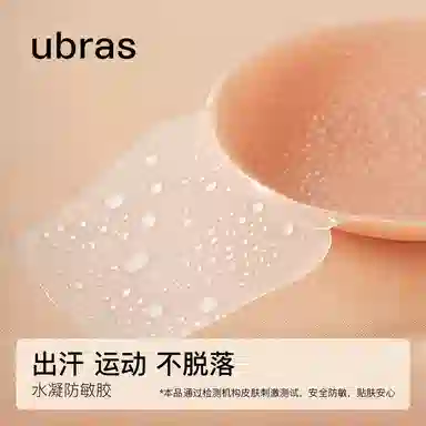ubras