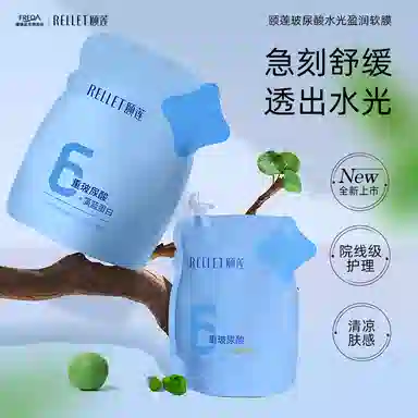 颐莲 玻尿酸水光盈润软膜舒缓院线级 保湿补水