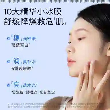 颐莲 玻尿酸水光盈润软膜舒缓院线级 保湿补水