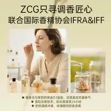 ZCG EDT 50ml