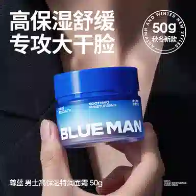 尊蓝 男士焕活能量新升级 护肤套装 保湿抗氧化控油提亮肤色清洁祛痘紧致补水 洗面奶水乳三件套/面霜面膜泥膜精华面部组合 四件套