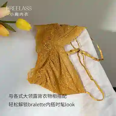 弗利少女 蕾丝交叉美背无钢圈内衣 女款 姜黄色