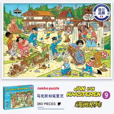 JUMBO JVH 360pcs 20080