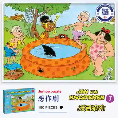 JUMBO JVH 150pcs 20078