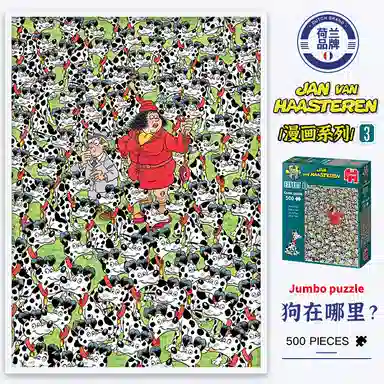 JUMBO jvh 500pcs 20091