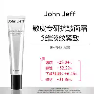 JohnJeff 42g