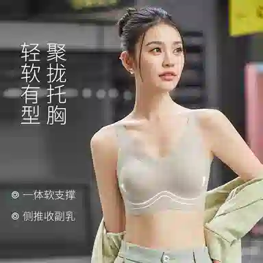 莫代尔 薄款乳胶内衣无痕无钢圈聚拢背心式上托收副乳文胸 女款