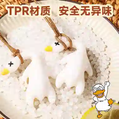 夕唐 变色烧鸭 整蛊玩具