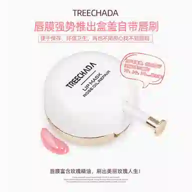 TREECHADA 13g