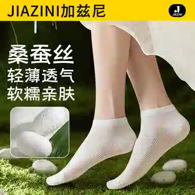 JIAZINI 7A 4