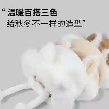 【秋冬必备~通勤百搭】 攸委 可爱狐狸耳朵针织毛绒帽子女冬季保暖加绒加厚 涤纶 学生时尚潮流防寒雷锋帽护耳帽绒线帽 男女同款情侣款