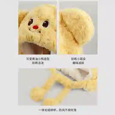 【秋冬必备~奶油小熊】 攸委 可爱卡通蜂蜜熊毛绒帽子学生显脸小加厚保暖护耳帽 涤纶 大头围时尚百搭骑车加绒防寒包头针织绒线帽 女款