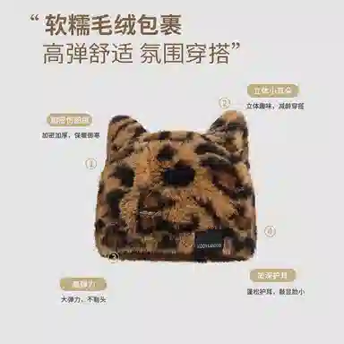 【y2k甜酷辣妹~秋冬】 攸委 复古豹纹可爱猫耳朵毛绒针织帽子女冬季保暖防寒护耳加绒 涤纶 时尚潮流百搭包头冷帽绒线帽 男女同款情侣款