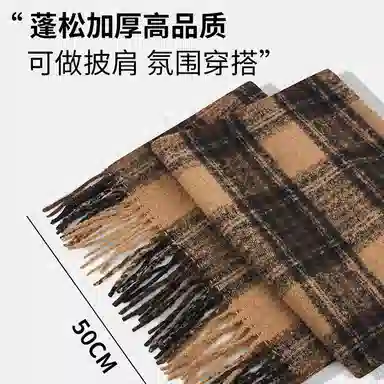 【美拉德风高级感】 攸委 复古棕色格子流苏围巾女冬季百搭加厚保暖羊驼绒 涤纶 简约风时尚休闲披肩绒线围脖毛绒 男女同款情侣款