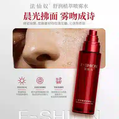 法仙奴 舒润植萃喷雾水爽肤水润肤水 补水