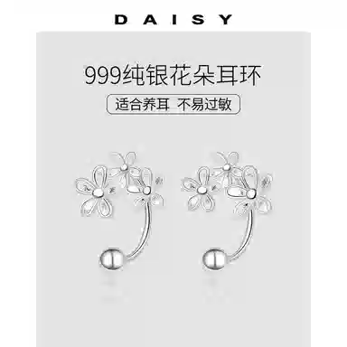 S999 Daisy dream 999