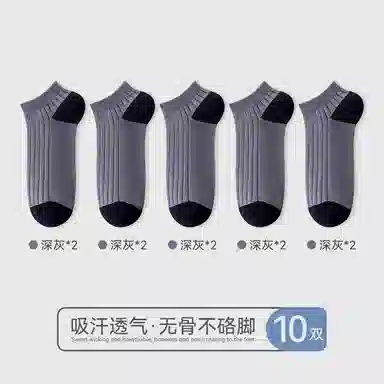 欧迪芬 夏季抗菌防臭运动短袜 男款 组合装