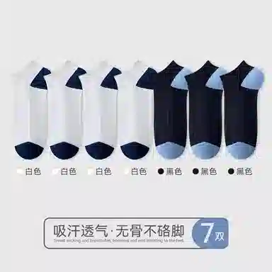 欧迪芬 夏季抗菌防臭运动短袜 男款 组合装